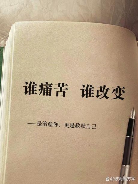 承受能力，承受能力——面对困境的良药
