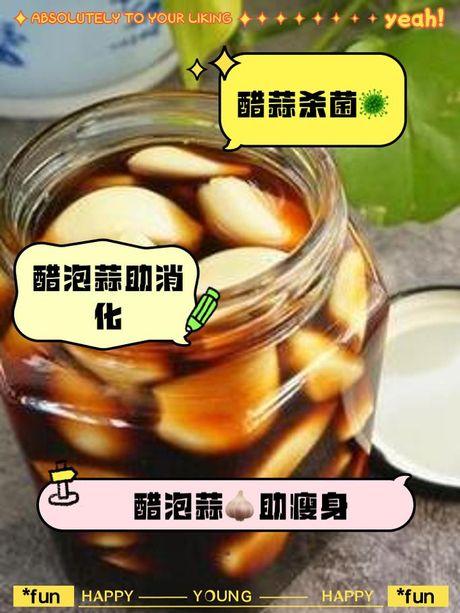 10斤蒜几斤醋几斤糖，如何制作10斤蒜几斤醋几斤糖的特色佳肴