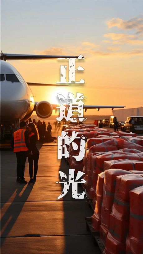非援助关系，中国不寻求援助，而是合作解决问题