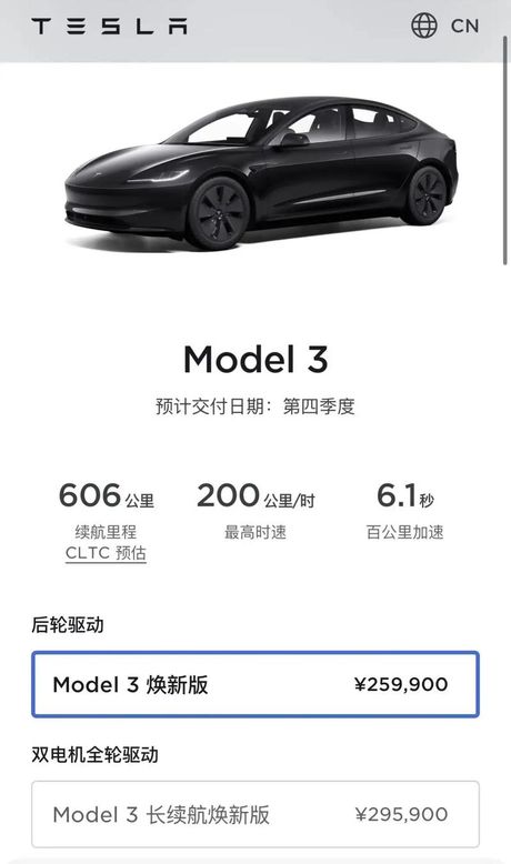 特斯拉model3降价，全新特斯拉Model 3降价上市！