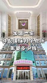 月子中心加盟，成为月子中心加盟商，创业不再难！