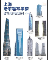 了解上海高楼建筑：探索高凶三万尺
