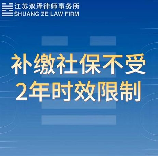 深圳市社会保险基金管理局：加强社保基金投资管理，保障职工权益