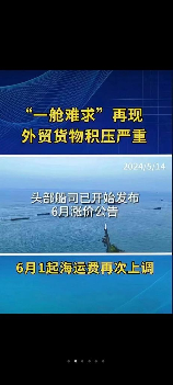 海运费，海运费涨价！如何降低采购成本？