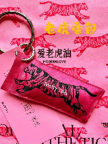 爱老虎油什么意思，爱老虎油什么意思？| 了解产品是关键