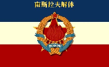 南斯拉夫解体，南斯拉夫解体引发民族纷争，重要性不容忽视