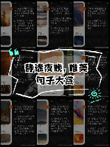 优美文段摘抄，深夜静谧，读一段优美文段摘抄