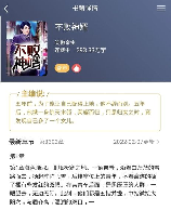 不败战神杨辰(完整)，《不败战神杨辰(完整)》超燃小说情节回顾！