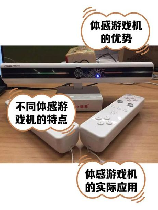体感游戏机，更健康更快乐——体感游戏机给你全新游戏体验