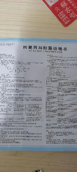 阿莫西林颗粒说明书，阿莫西林颗粒说明书-用法，副作用，禁忌症等详细说明！