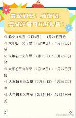 春运火车票涨价吗，春运火车票会涨价吗？